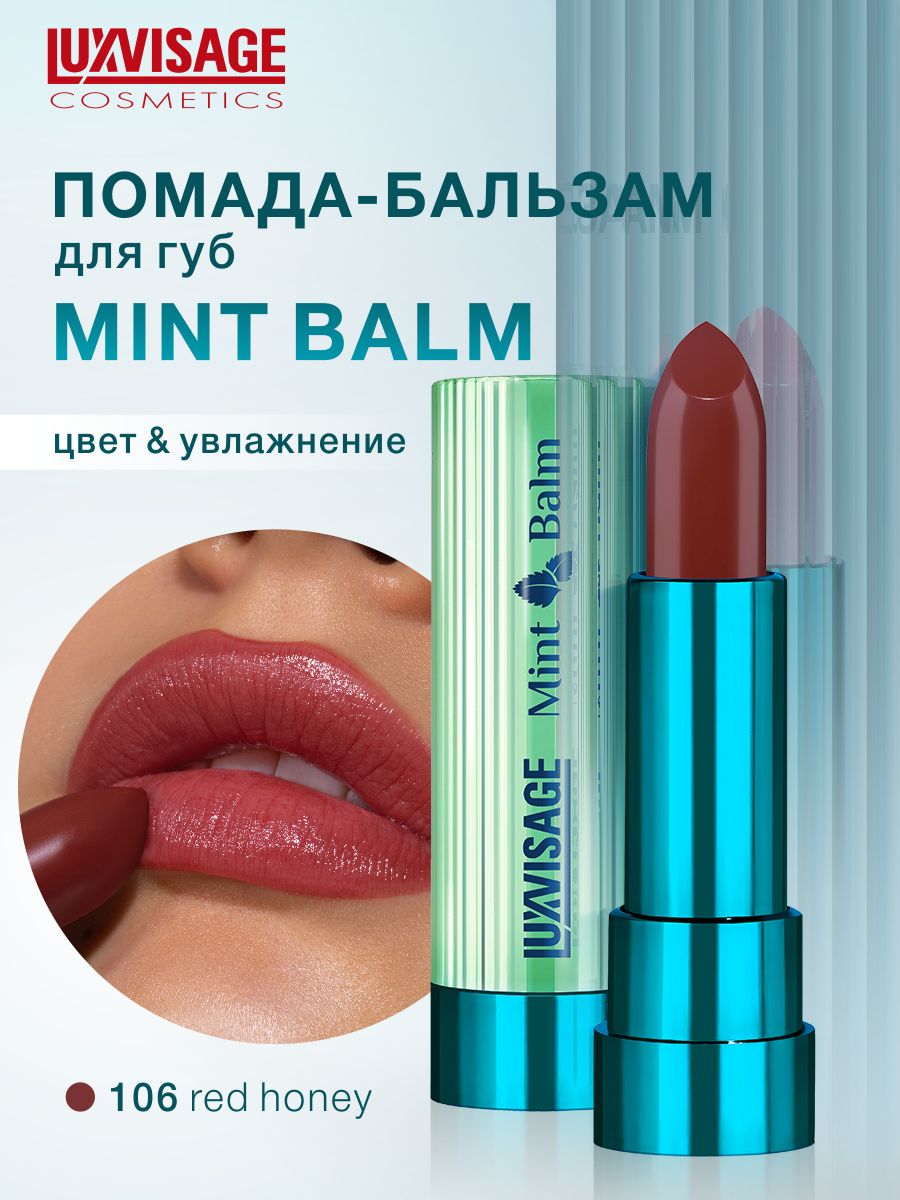 LUXVISAGE Помада бальзам для губ увлажняющая Mint Balm тон 106 Red Honey