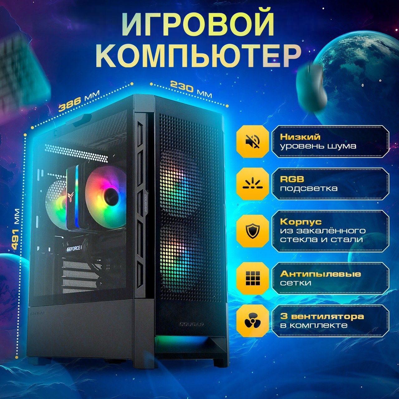 KWIKСистемныйблокAMDRyzen77800X3DD(AMDRyzen77800X3D,RAM64ГБ,SSD1000ГБ,NVIDIAGeForceRTX4070SUPER(12Гб),Windows11Pro),черный