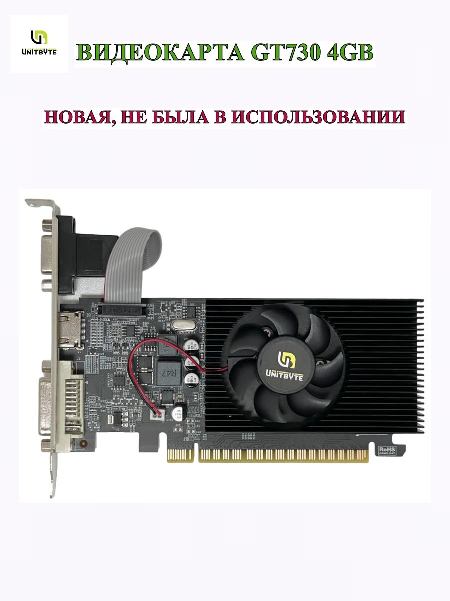 UNITBYTEВидеокартаGeForceGT7304ГБ(GT730LP4GD3)