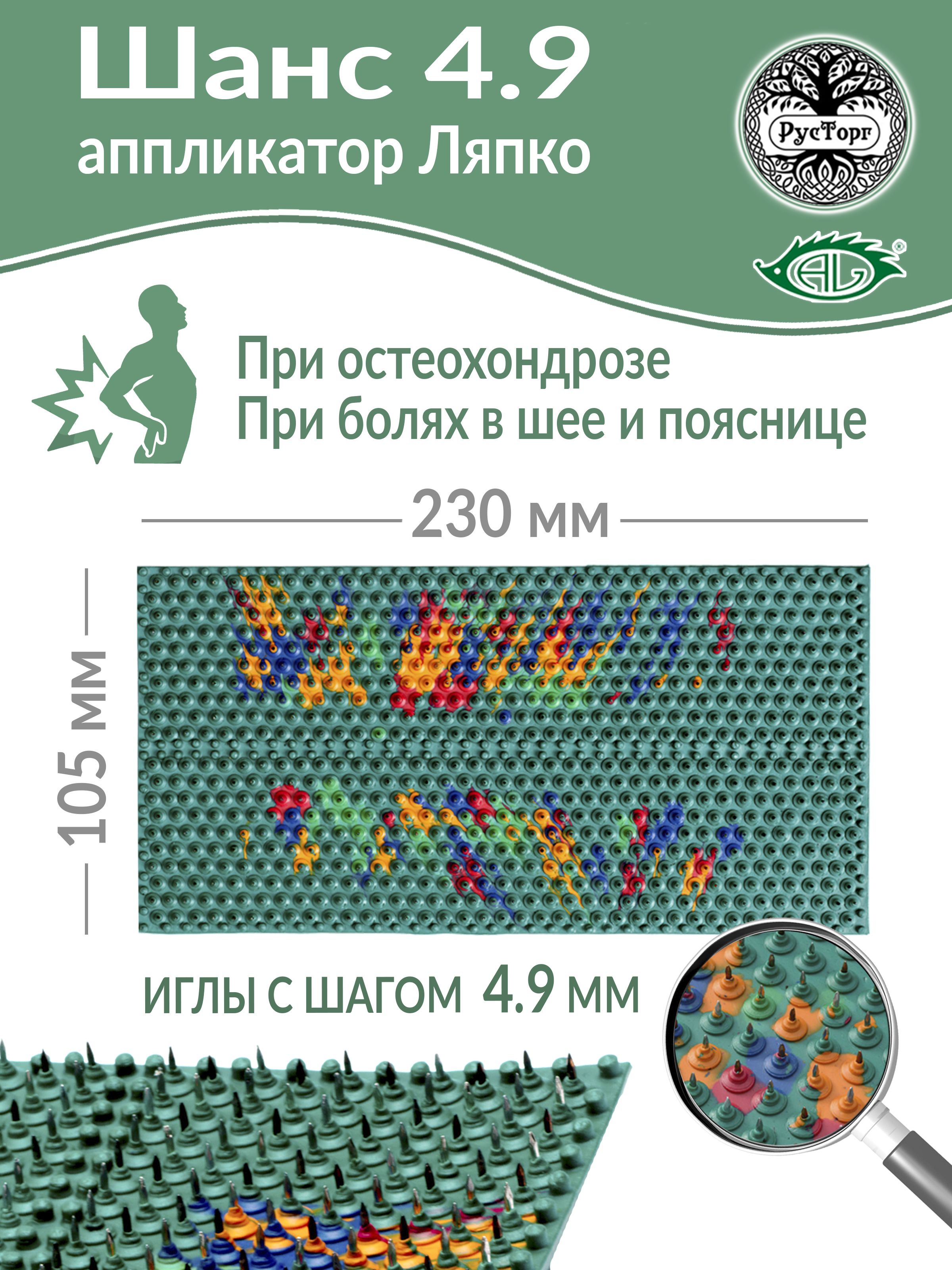 АппликаторЛяпкоШанс4,9(размер105х230мм),зеленый.