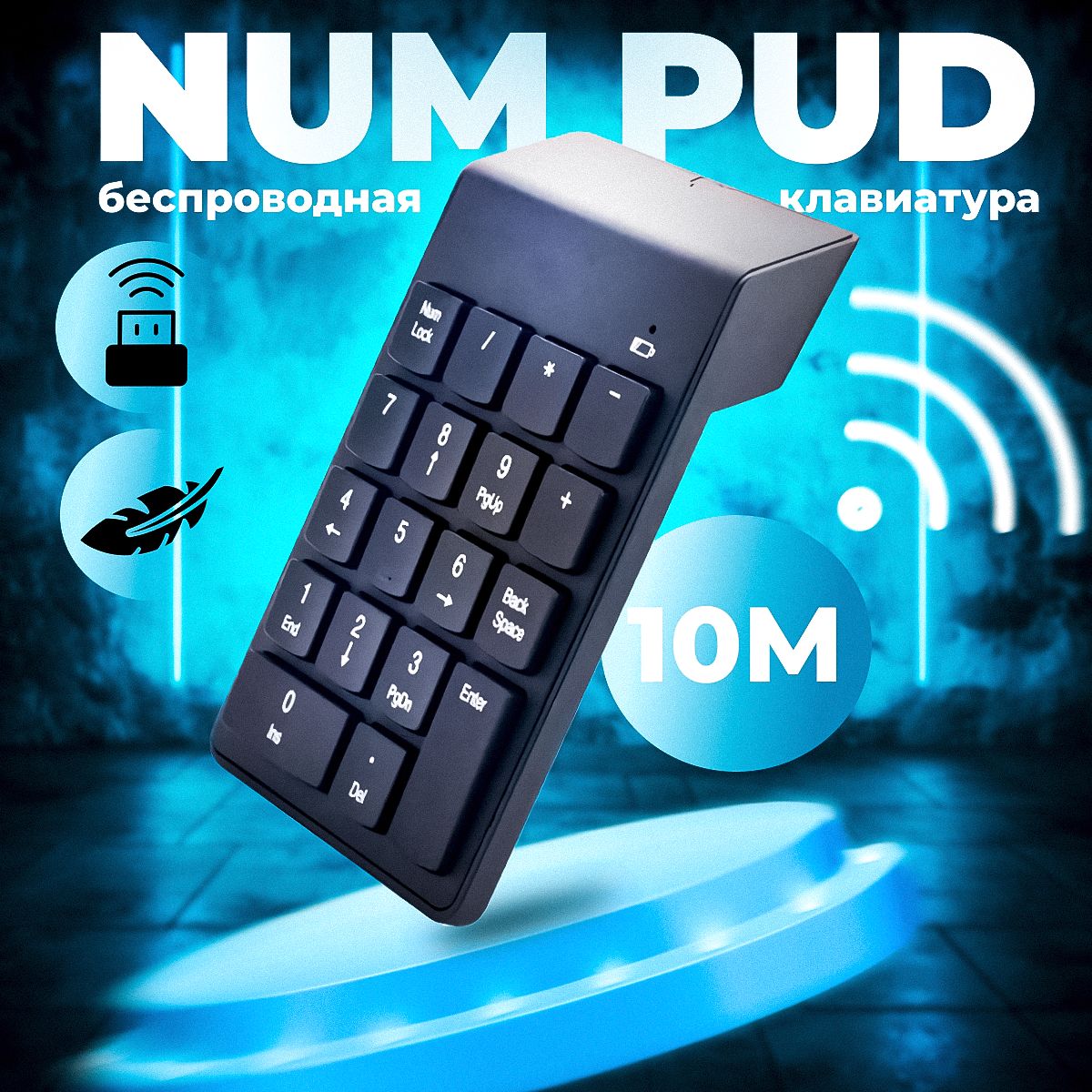NumPadИгроваяминиклавиатурабеспроводнаяминиатюрнаячернаяс18клавишами,цифровая2.4ГГц