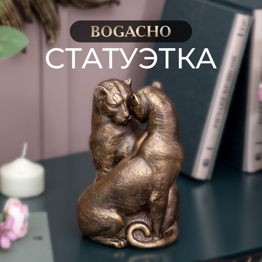 Декоративная статуэтка Bogacho Сувенир Ля-Мур для украшения интерьера спальни, гостиной