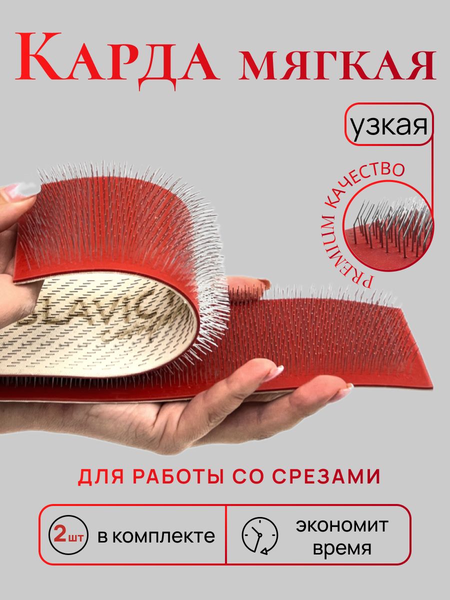 SLAVIC HAIR Company/ Карда для наращивания волос с усиленным сцеплением для капсуляции 26*6 см