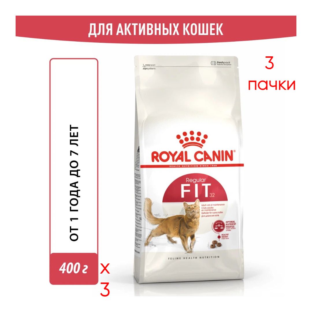 RoyalCaninFit32Кормсухойсбалансированныйдлявзрослыхумеренноактивныхкошекот1года,3шт.по400гр.