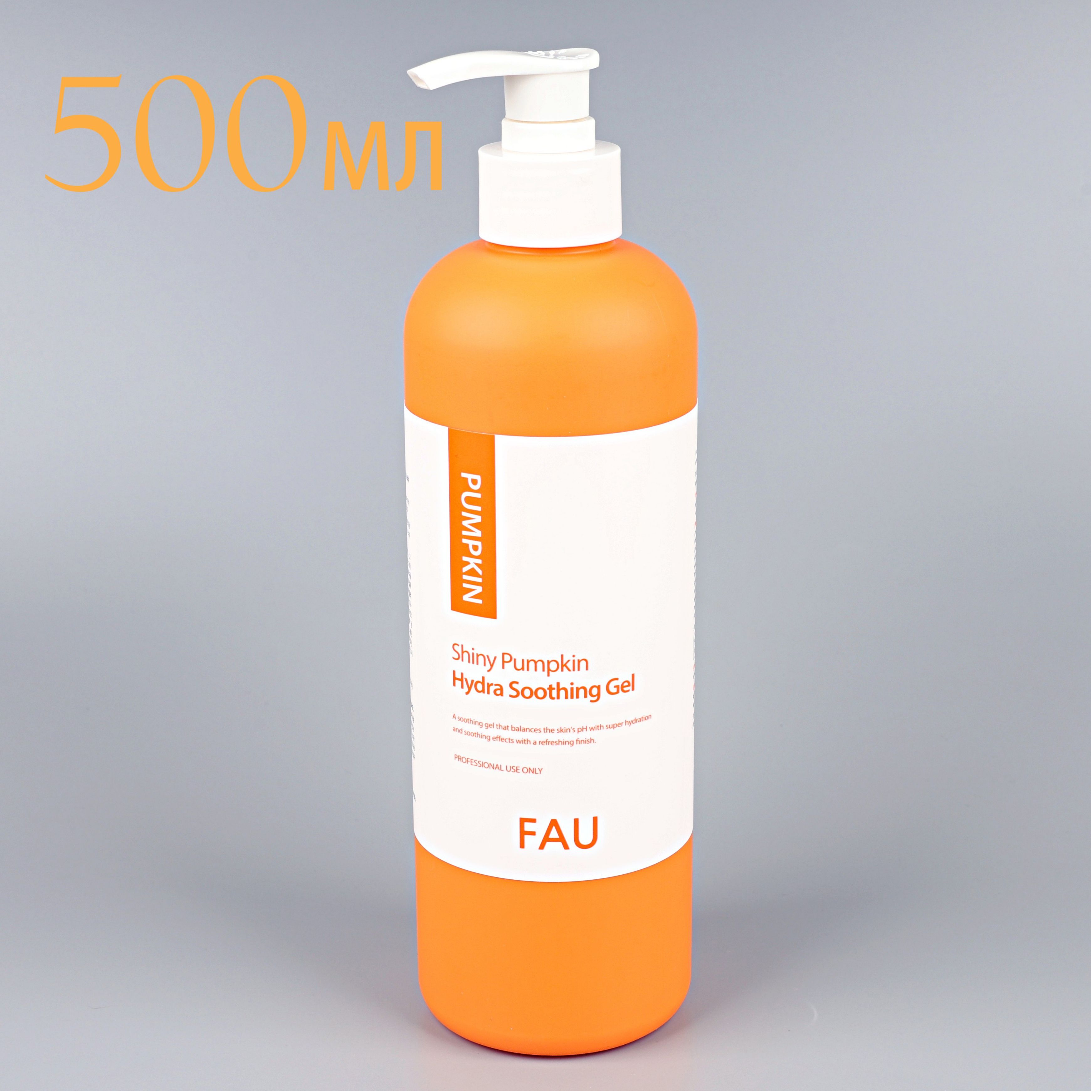 Корея FAU/Увлажняющий гель для лица, 500 мл.; Shiny Pumpkin Hydra Soothing Gell/Коллекция Блестящая Тыква