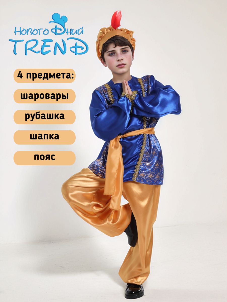 Костюм карнавальный Новогодний Trend Принц, Аладдин