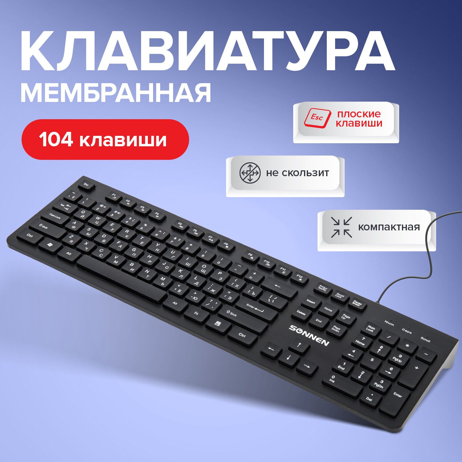 Клавиатура проводная для компьютера Sonnen Kb-8280, USB, 104 плоские клавиши, черная