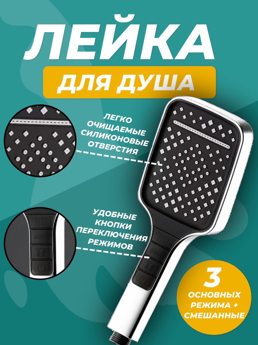 Лейка для душа большая с...