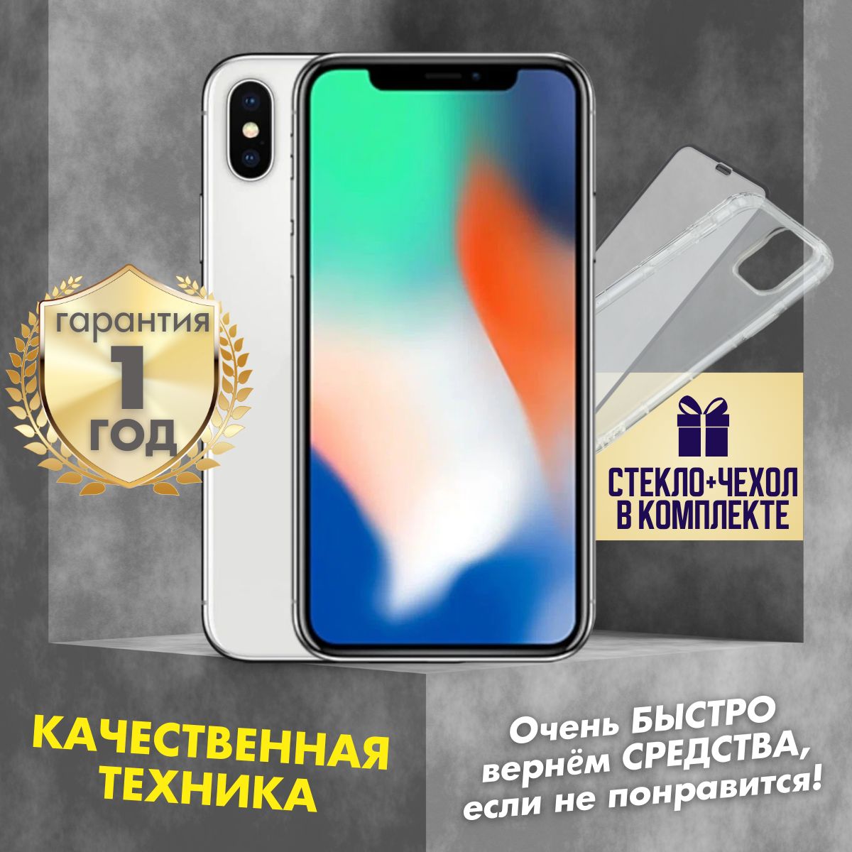 AppleСмартфонiPhoneX3/256ГБ,серебристый,Восстановленный