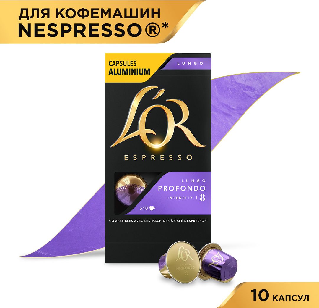 Кофе в капсулах L'OR Espresso Lungo Profondo № 8, для кофемашины Nespresso, арабика, 10 шт