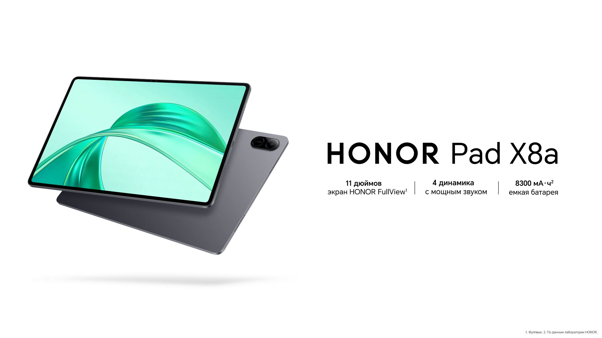 Honor Планшет Pad X8a LTE, 11