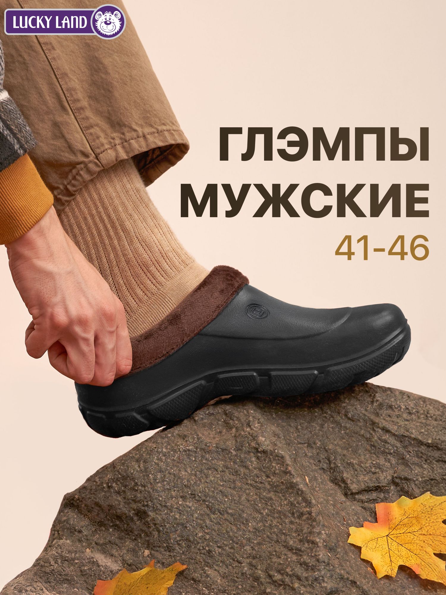 Галоши Lucky Land купить на OZON по низкой цене (1674998267)
