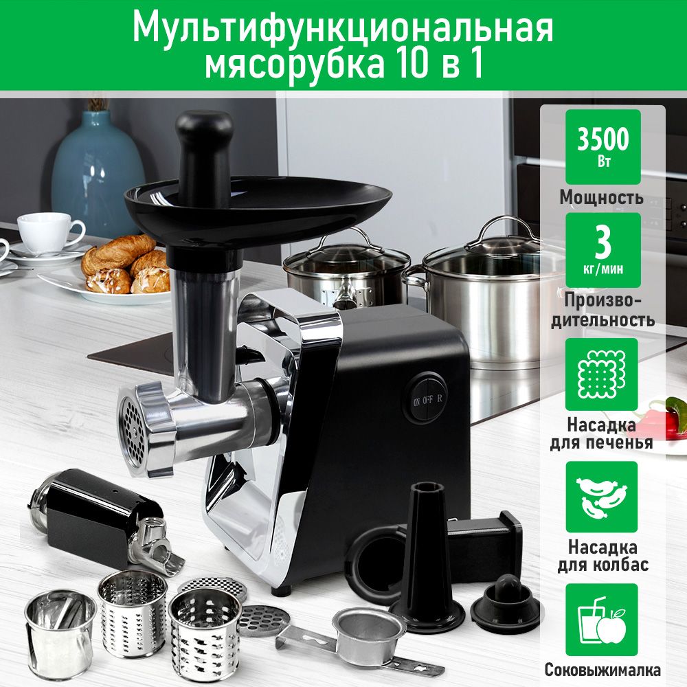 Мясорубка электрическая MARTA MT-MG2028D черный/хром