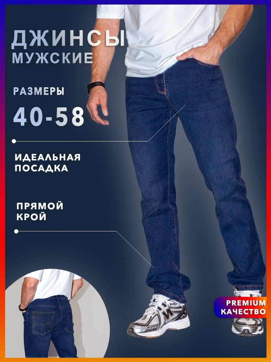 Джинсы XXL. Мужской журнал (журнал)