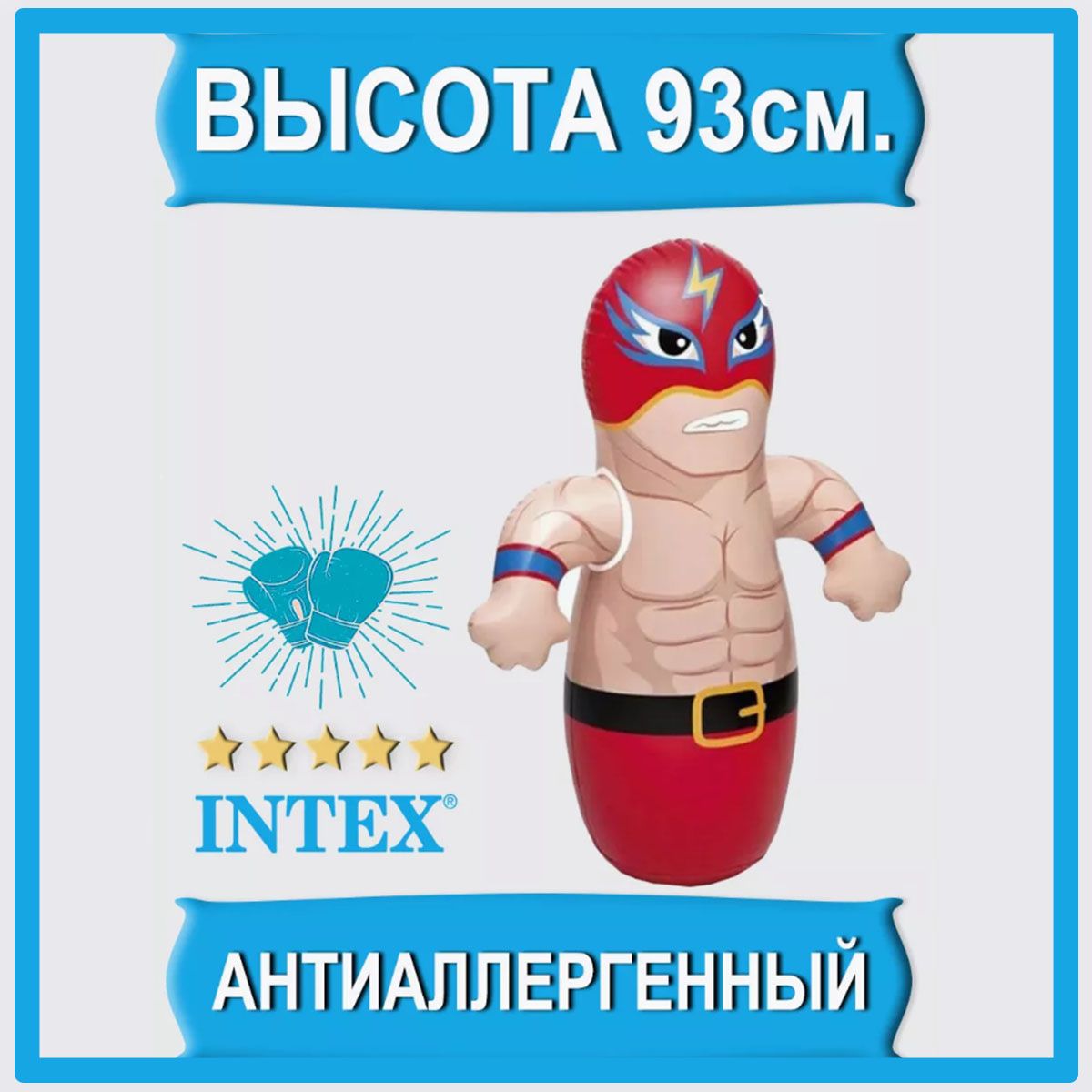 Неваляшка груша для бокса надувная Intex 44672 Борец