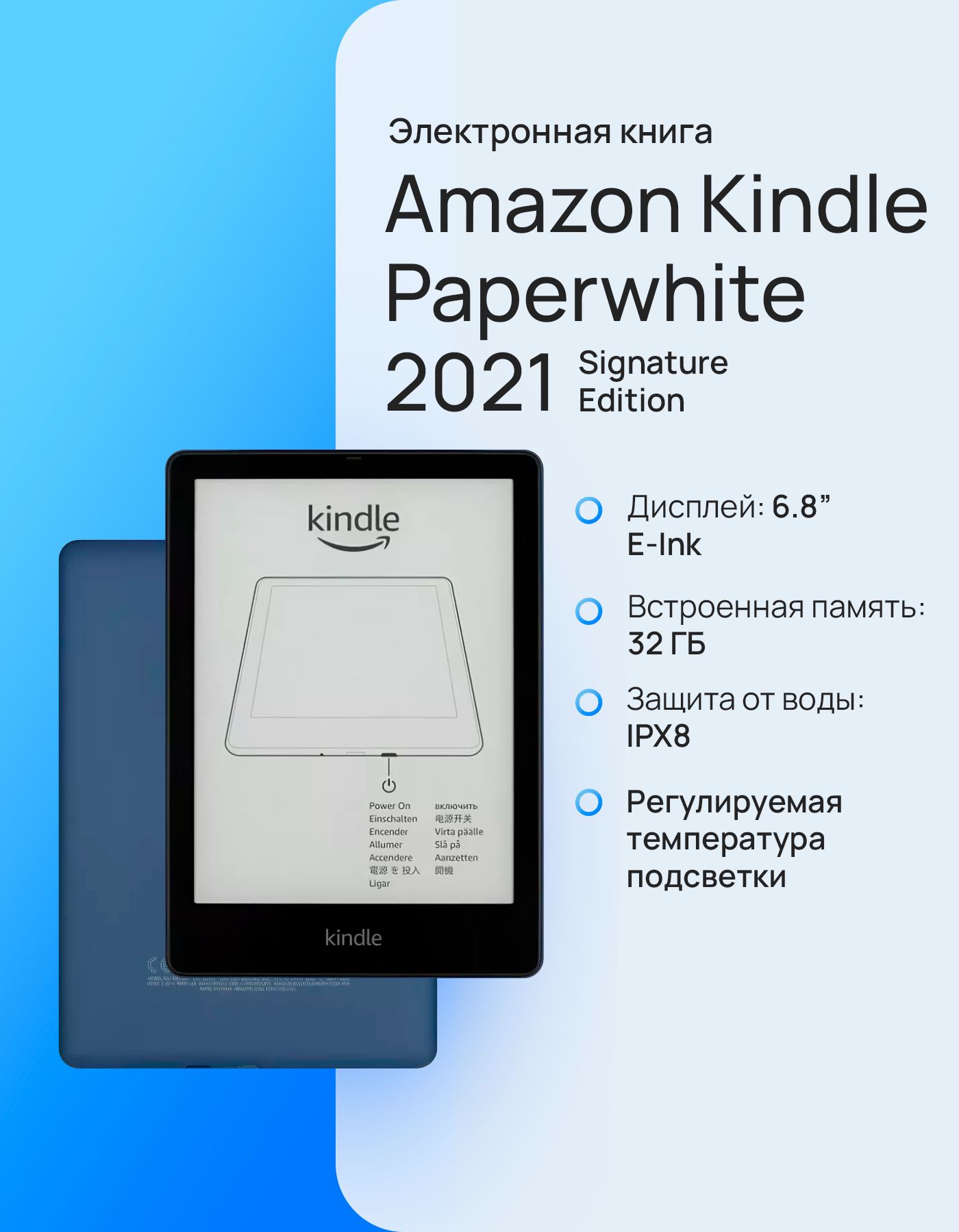 Электронная книга Amazon Kindle Paperwhite 5 (2021-2022) 11th gen 32Gb Signature Edition, синий