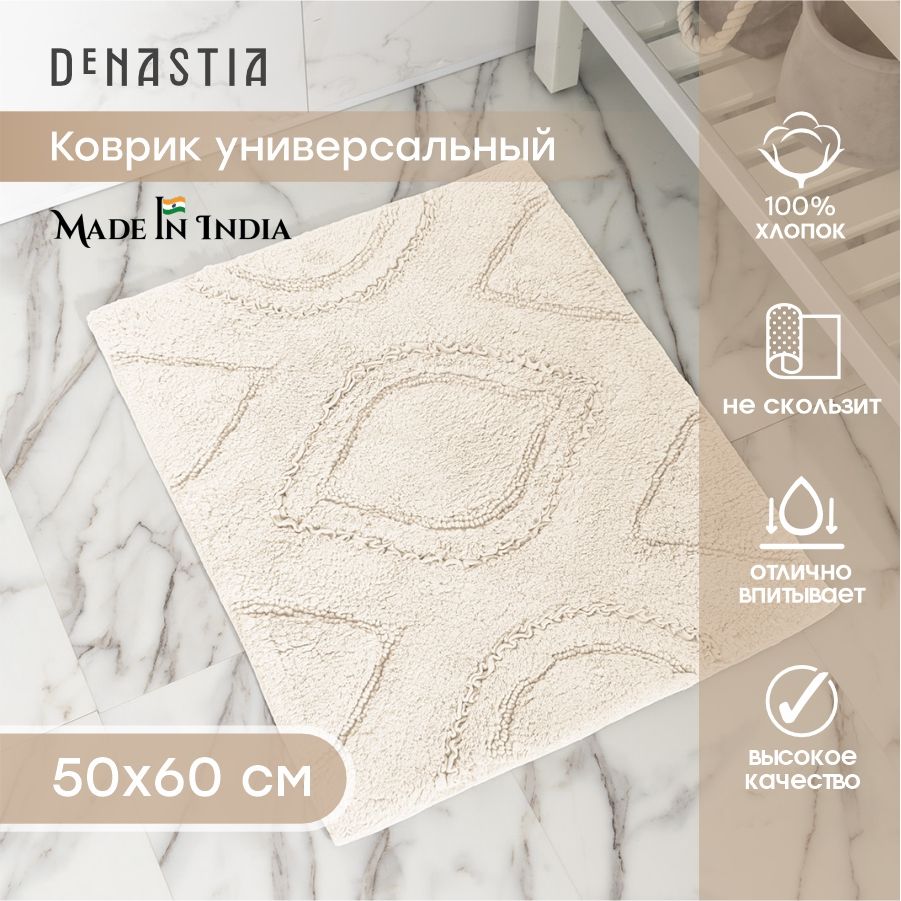 DeNASTIA Коврик прикроватный, 0.5 x 0.6 м