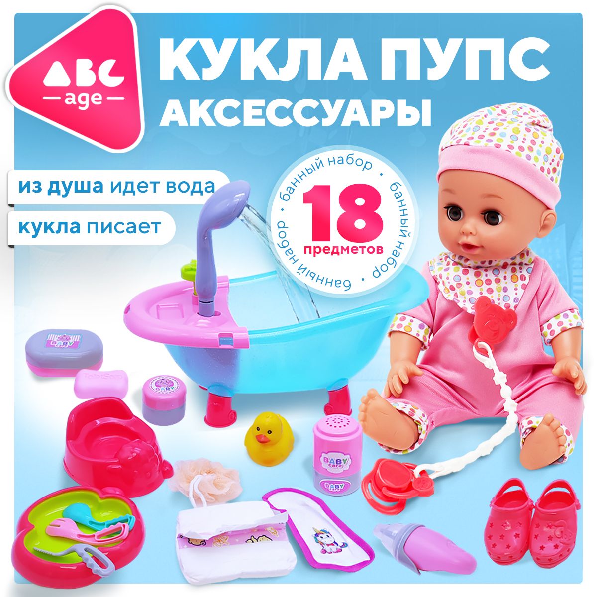 Кукла с...