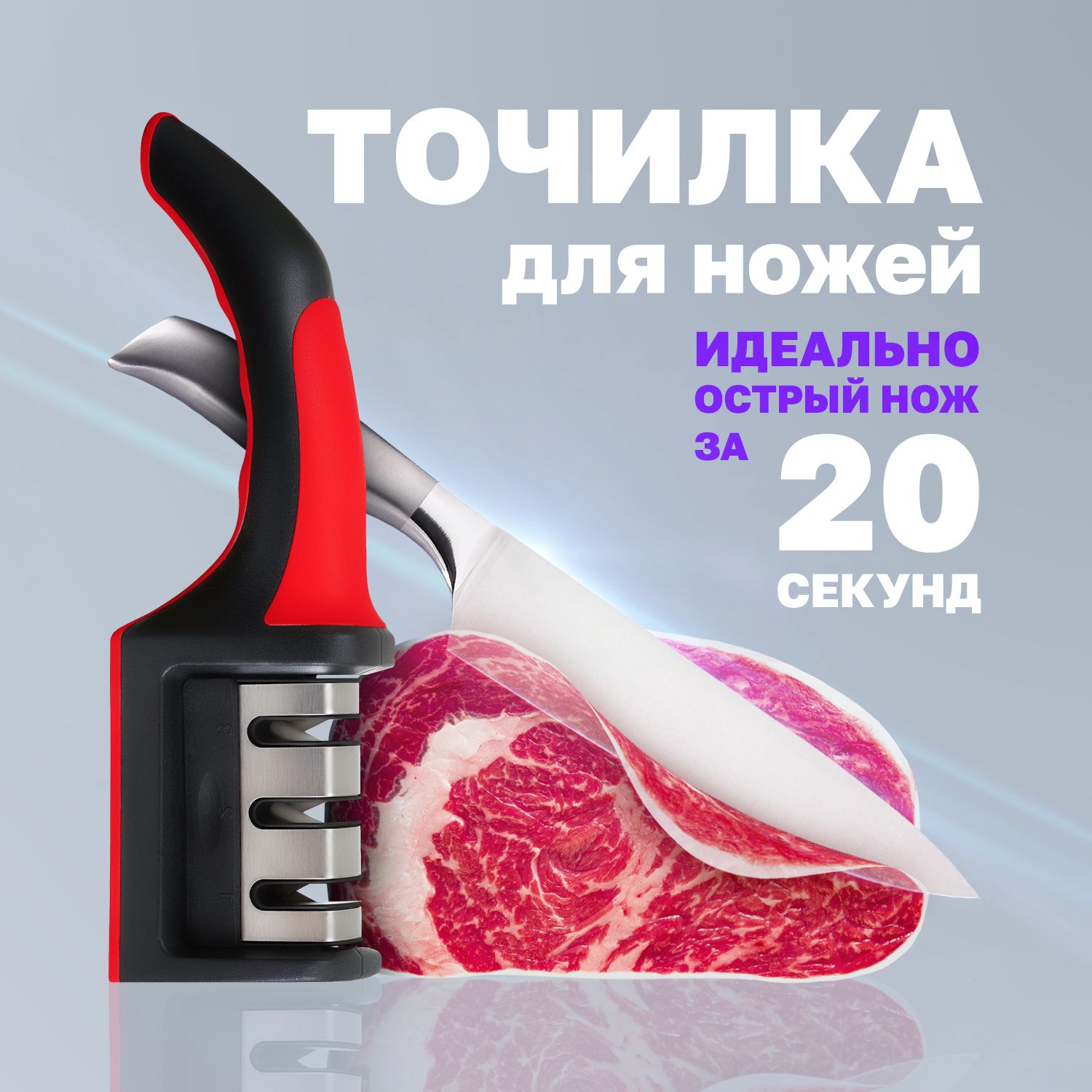 Sharpener Точилка для ножей, ножниц, 21.5 см, 1 предм.