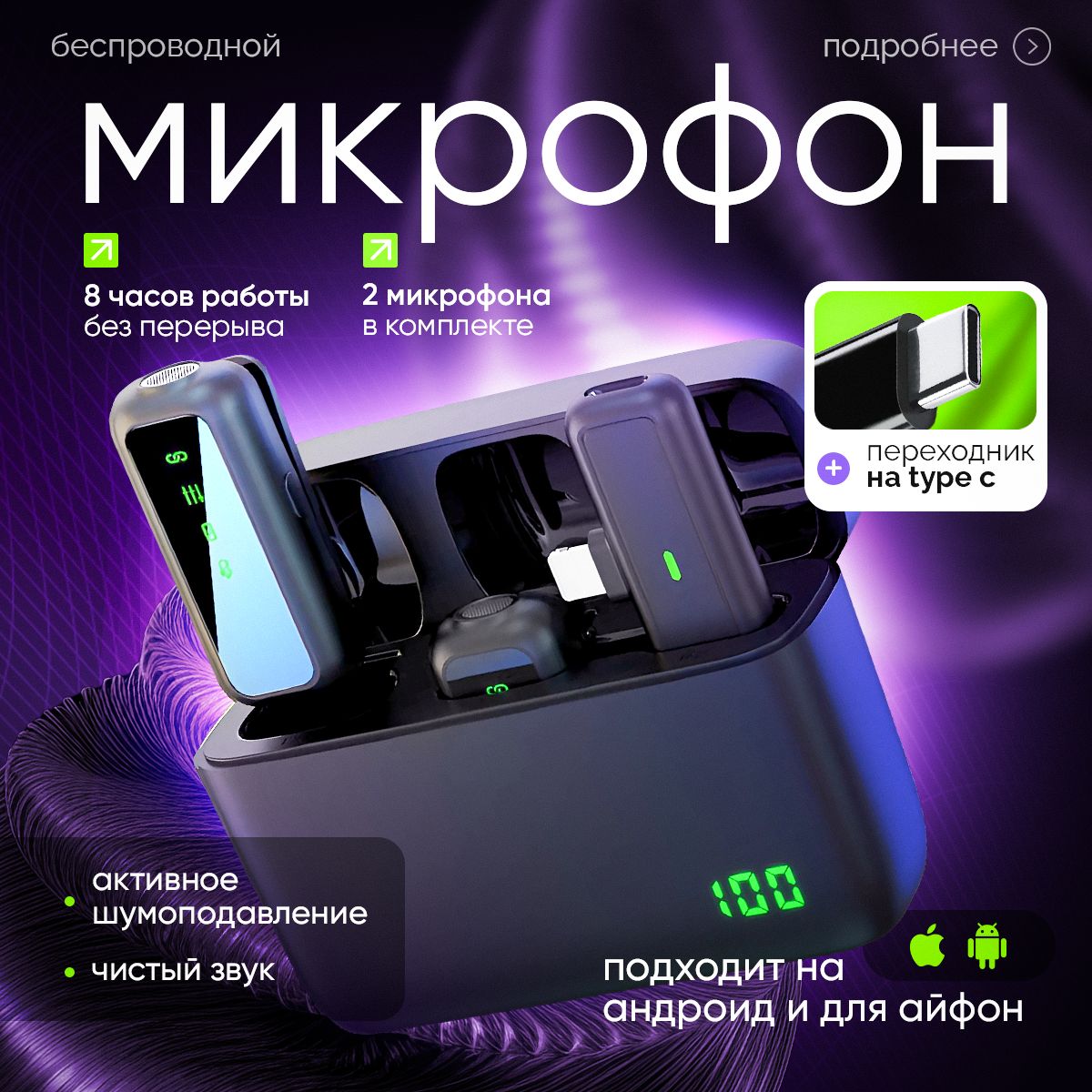 Микрофон петличный, петличка 2шт