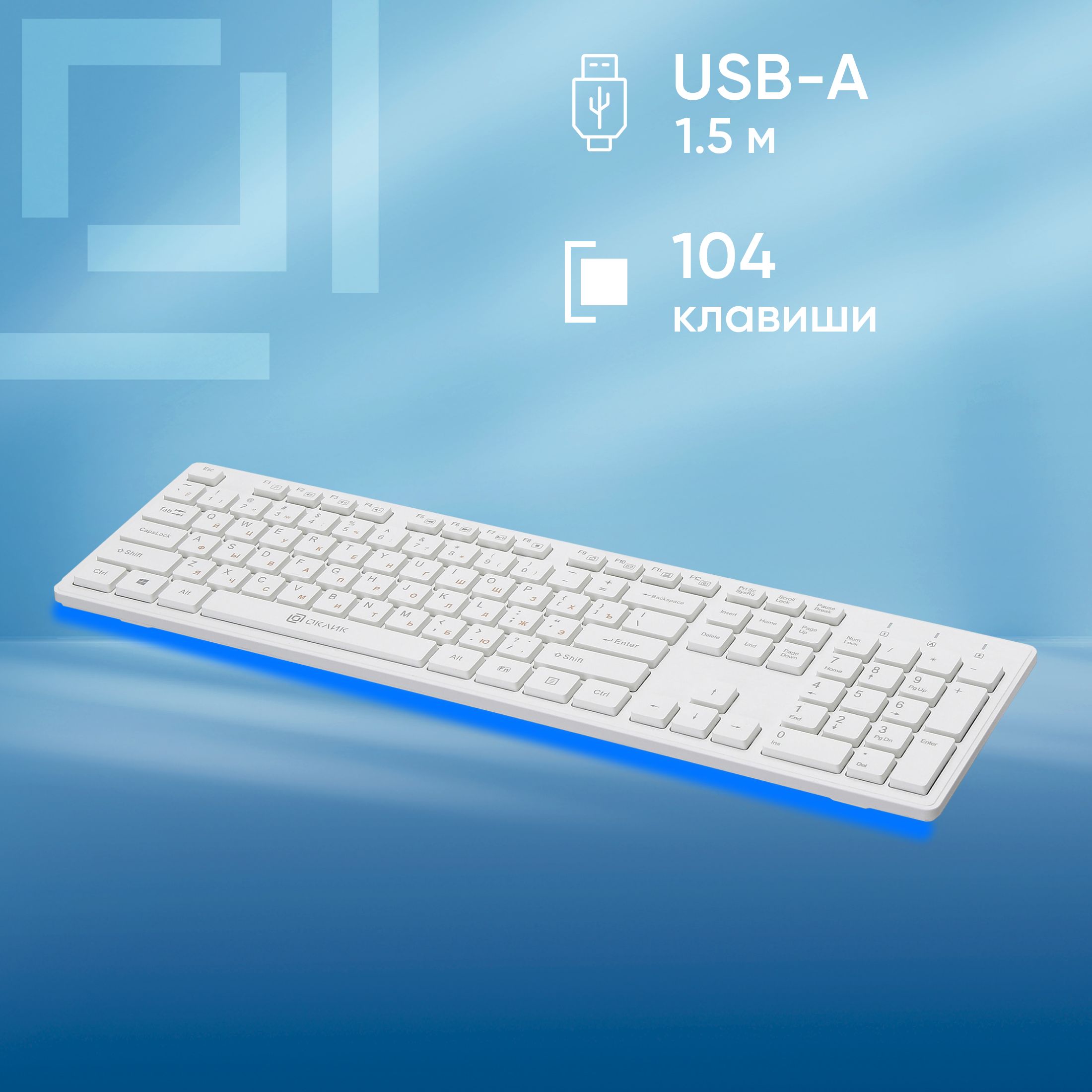 Клавиатура Оклик 500M белый USB slim Multimedia