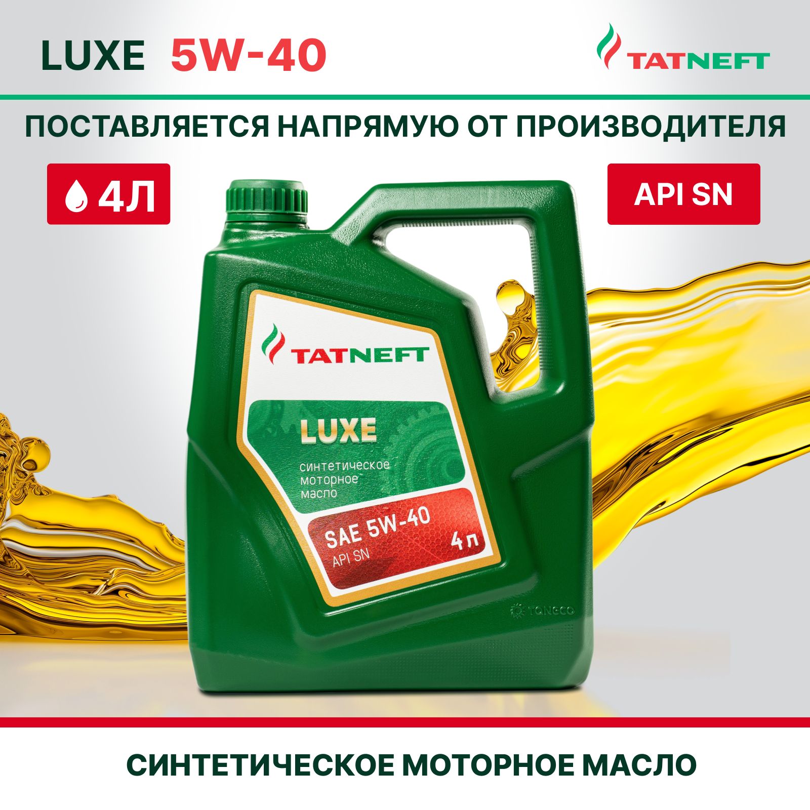 TATNEFT LUXE 5W-40 Масло моторное, Синтетическое, 4 л