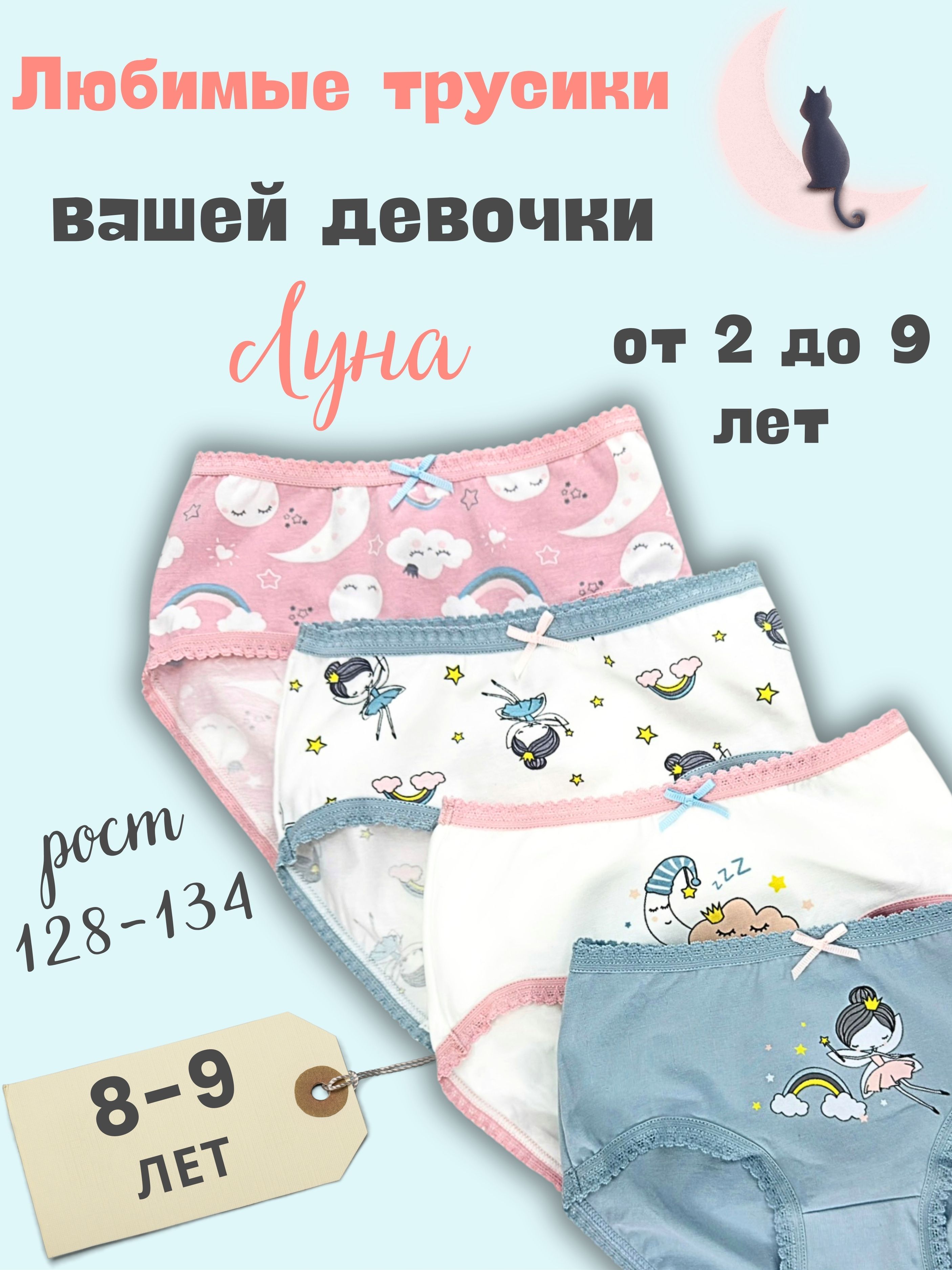 девочки в трусиках 
