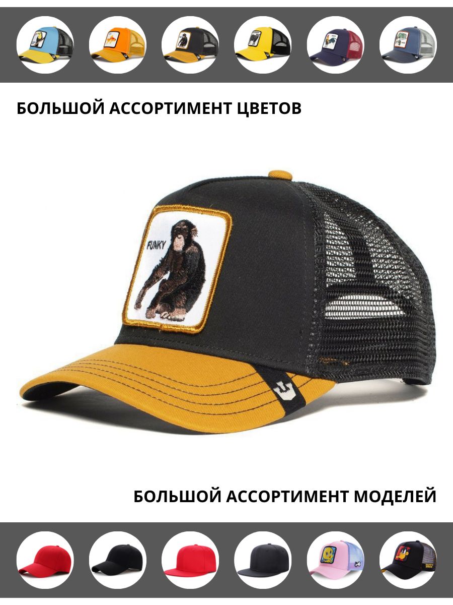 БейсболкаCaptianCap