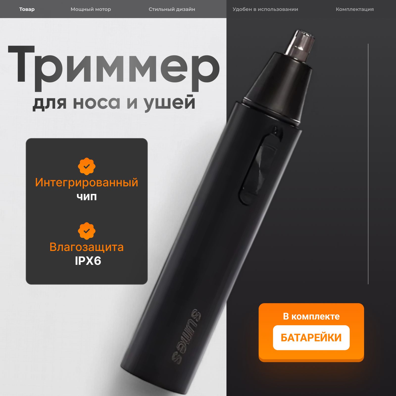 Триммер для носа и ушей купить на OZON по низкой цене (1703974805)