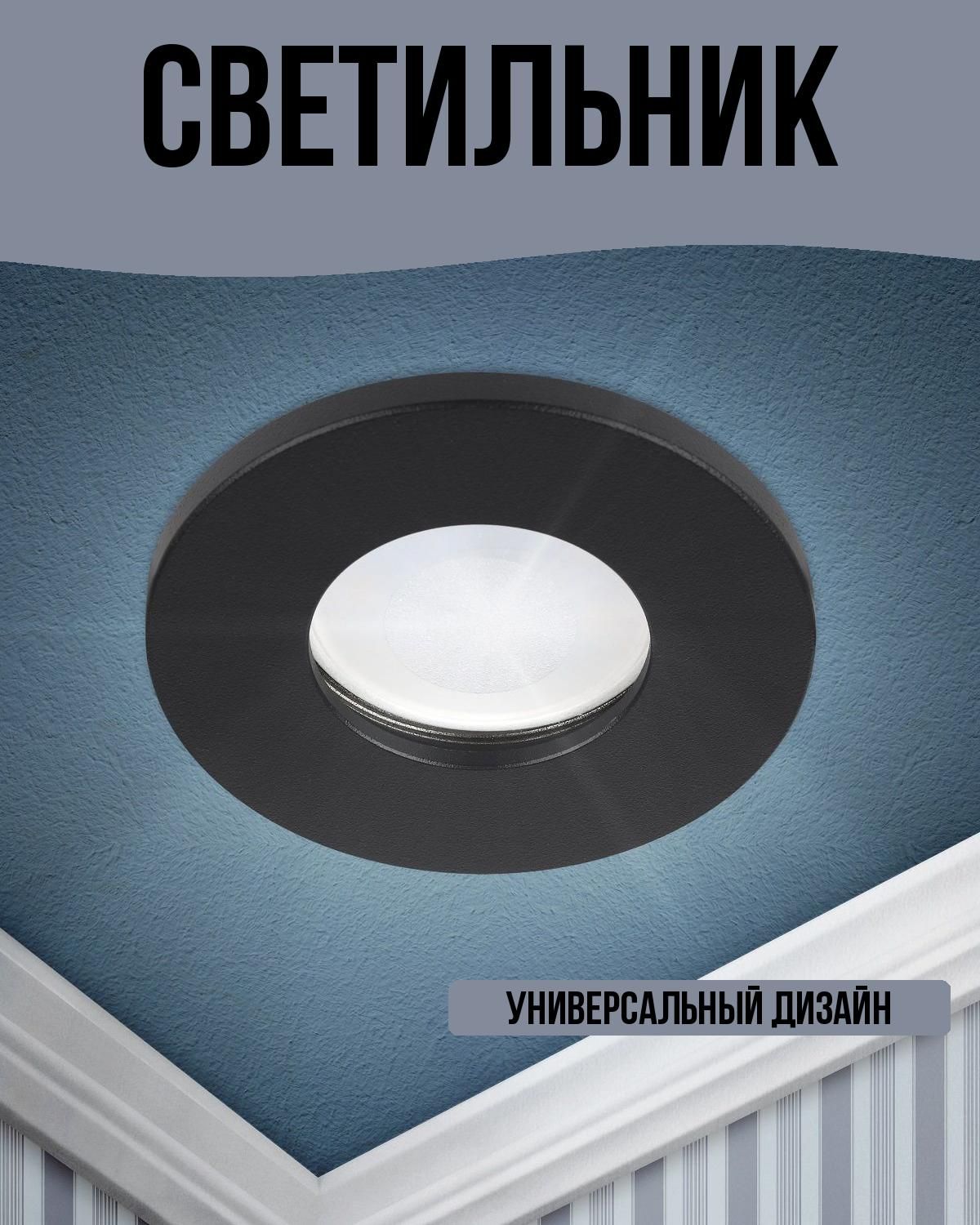 Стайл Продукт Встраиваемый светильник, GU5.3, MR16, 50 Вт