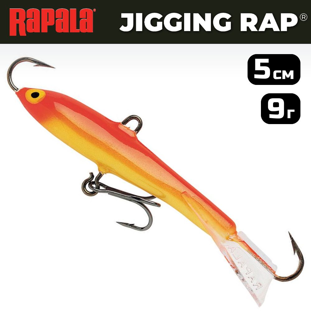 Балансир рыболовный Rapala Jigging Rap W05 / 5 см, 9 г, цвет GFR