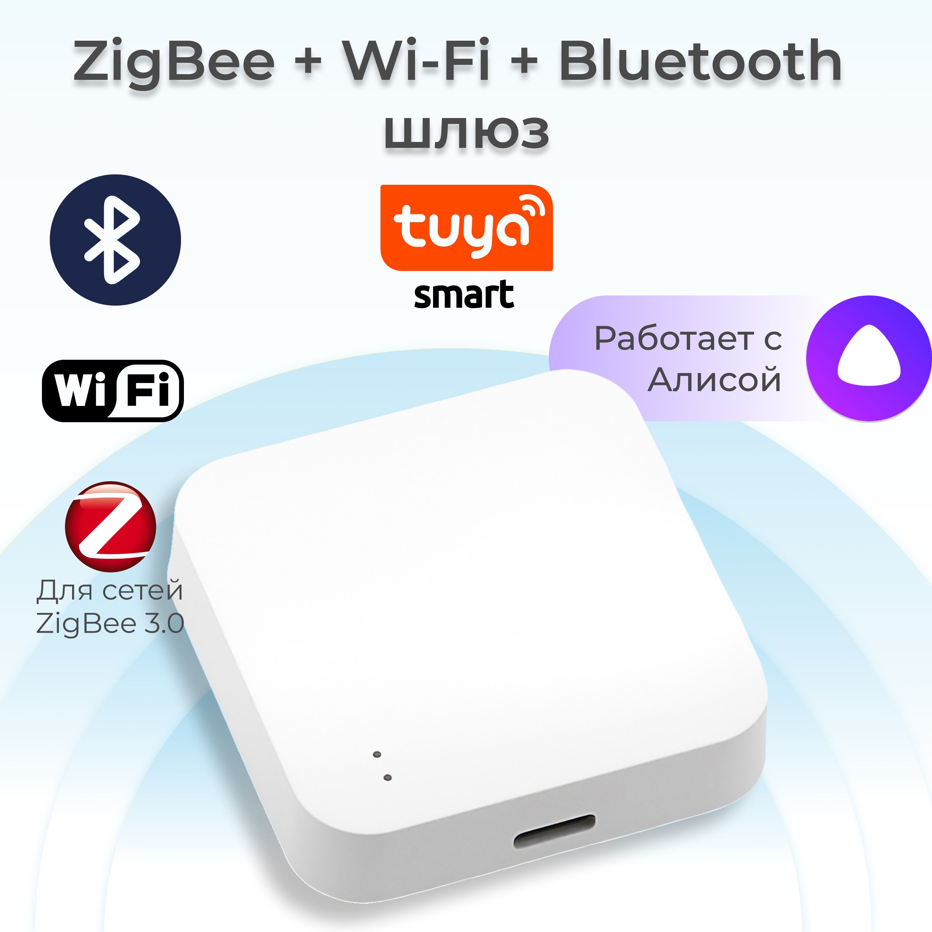 Умный беспроводной шлюз Zigbee MINI Tuya ZigBee 3.0