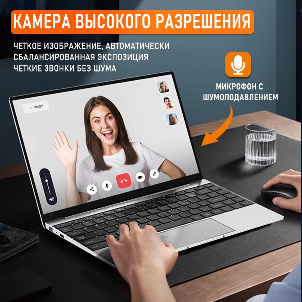 ноутбук для работы и учебы new Ноутбук 15.6