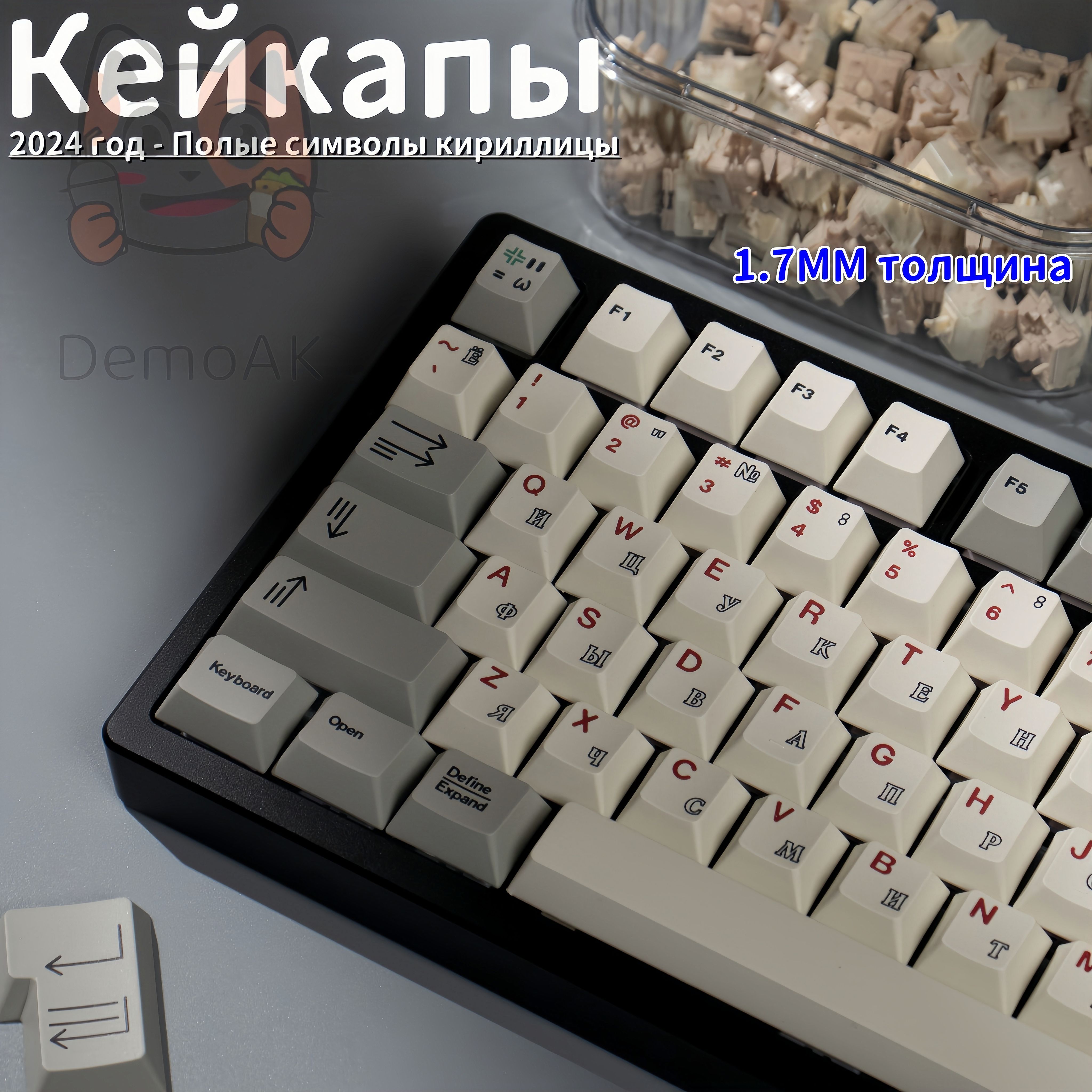 КейкапыдлямеханическойклавиатурыDemoAK-01ENG+RU,pbt,Cherry