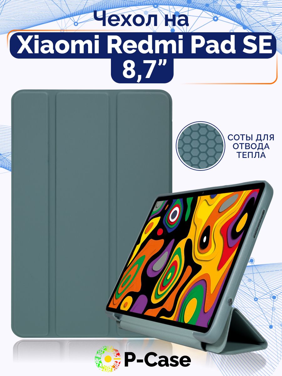 Чехол серии TPU для планшета Xiaomi Redmi Pad SE (8,7 дюйма), трансформируется в подставку, из мягкого силикона, темно зеленый