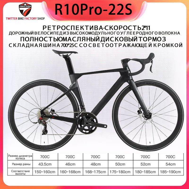 TWITTERBIKEВелосипедГородской,Шоссейный,TwitterГородской,Шоссейный,R10pro-22S-II