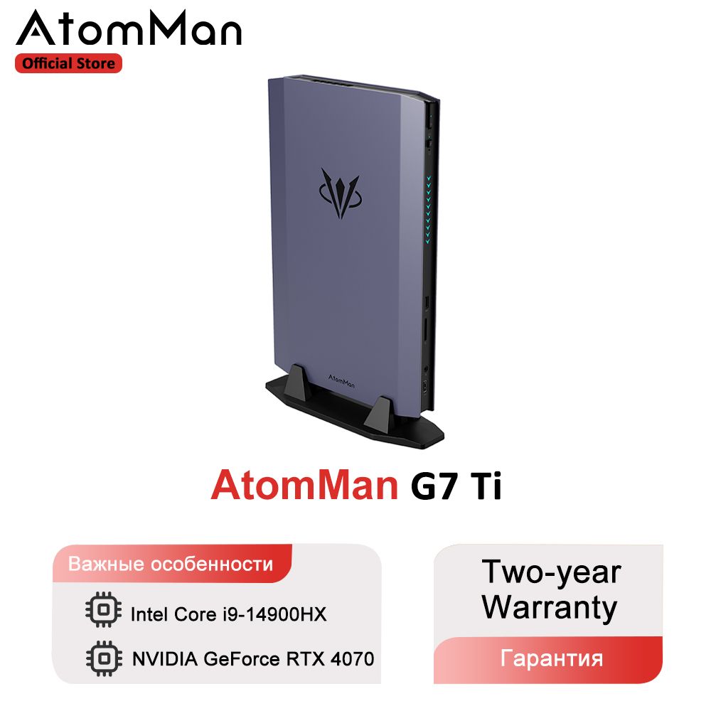 AtomManМини-ПКG7Ti(IntelCorei9-14900HX,RAMОтсутствует,NVIDIAGeForceRTX4070дляноутбуков(8Гб),),серый