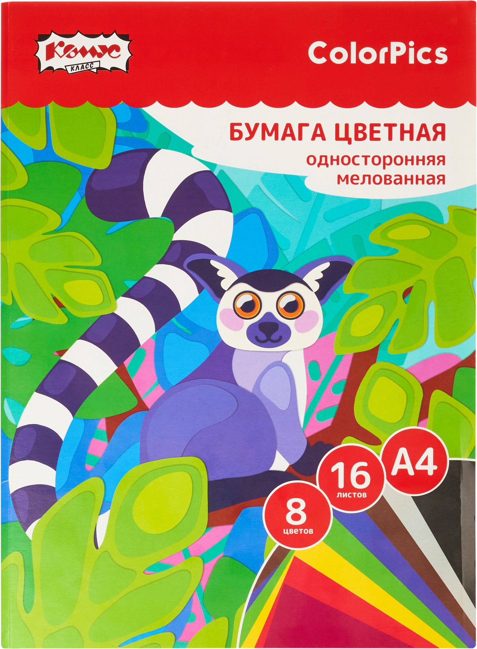 Бумага цветная Комус Класс, А4, 16 листов, 8 цветов, односторонняя, 2 упаковки