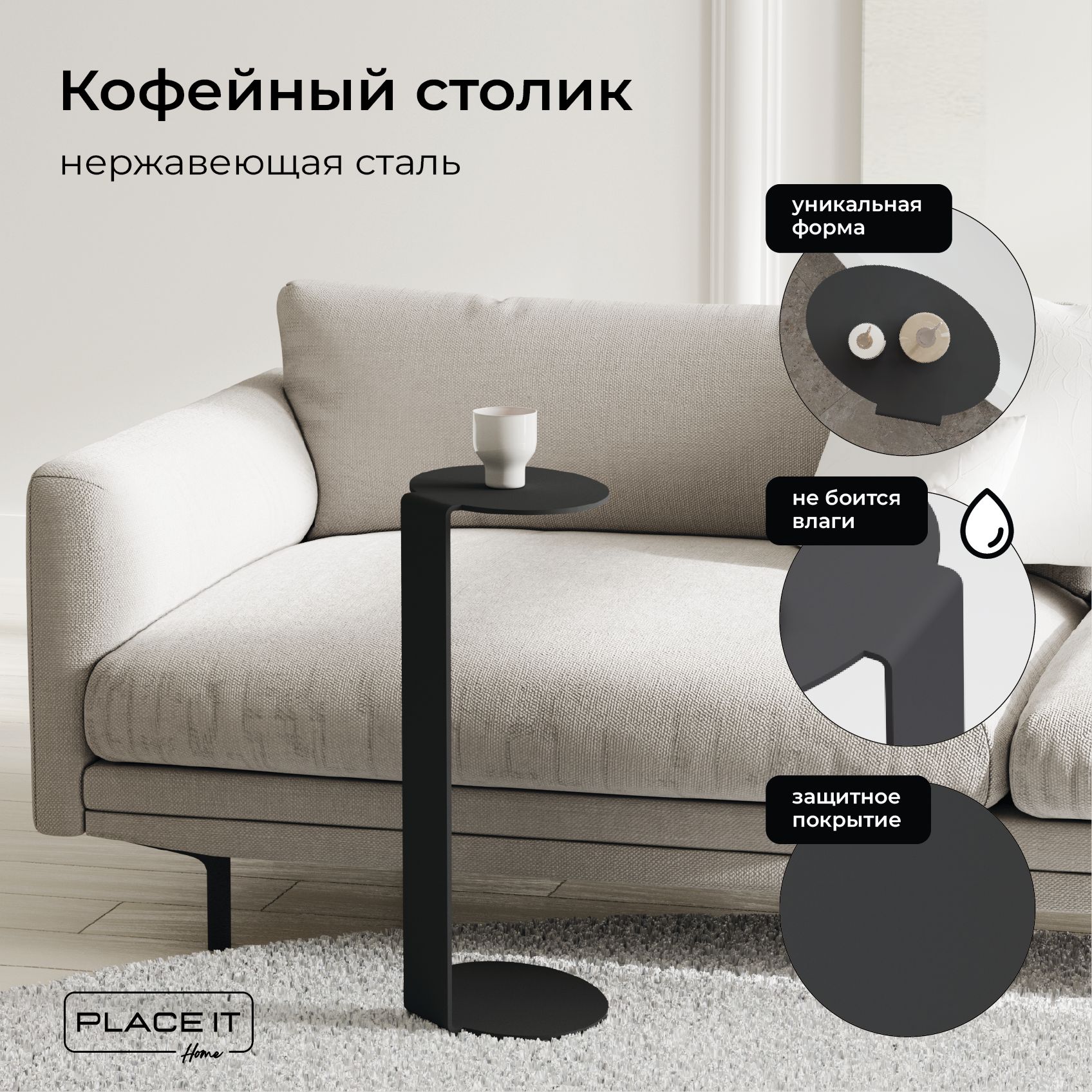 Журнальный стол Place it кофейный столик 21.5 x 33.5 x 61.5 см - купить по выгодной цене в интернет-магазине OZON (1559974300)