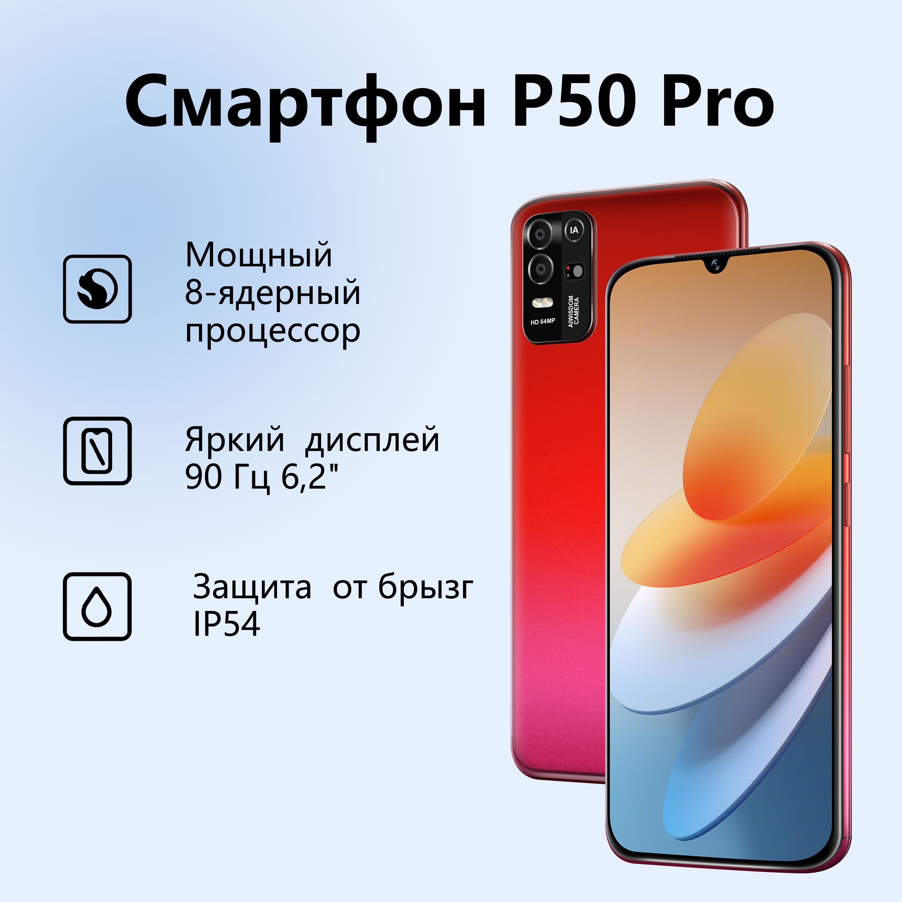 СмартфонP50Pro,русскаяверсия,сеть4g,6.2дюйма,большойHDэкран,противоударнаяиводонепроницаемаязащита,мощныйпроцессор,плавнаяигроваяфункция,гибкаяфотофункция,длительноевремяавтономнойработы,быстраязарядка,отличныйподарокGlobal6/128ГБ,красный