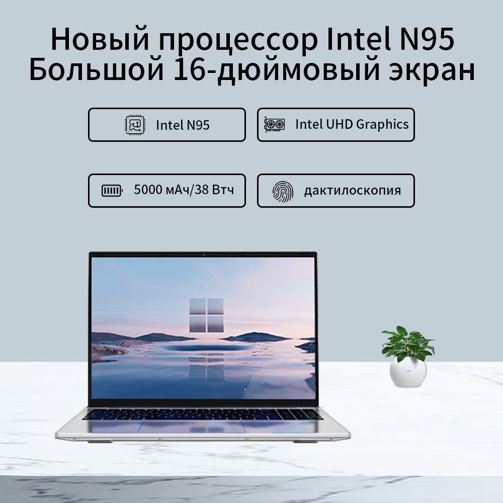 Neobihier 161N95 Ноутбук 15.6", Intel N95, RAM 32 ГБ, SSD 1024 ГБ, Intel UHD Graphics, Windows Pro, серебристый, Русская раскладка