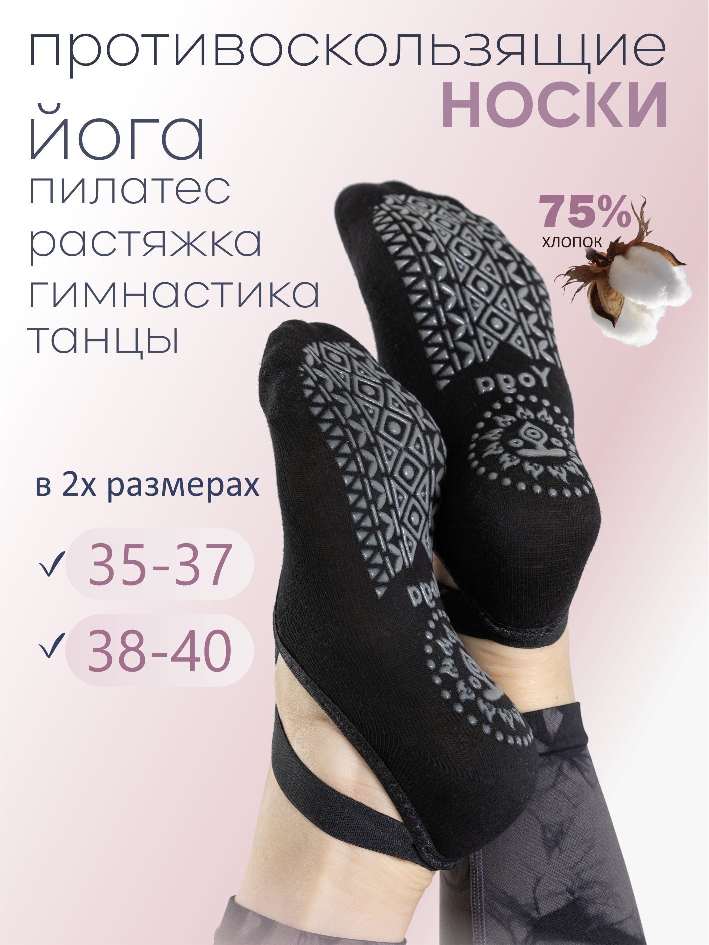 Носки...