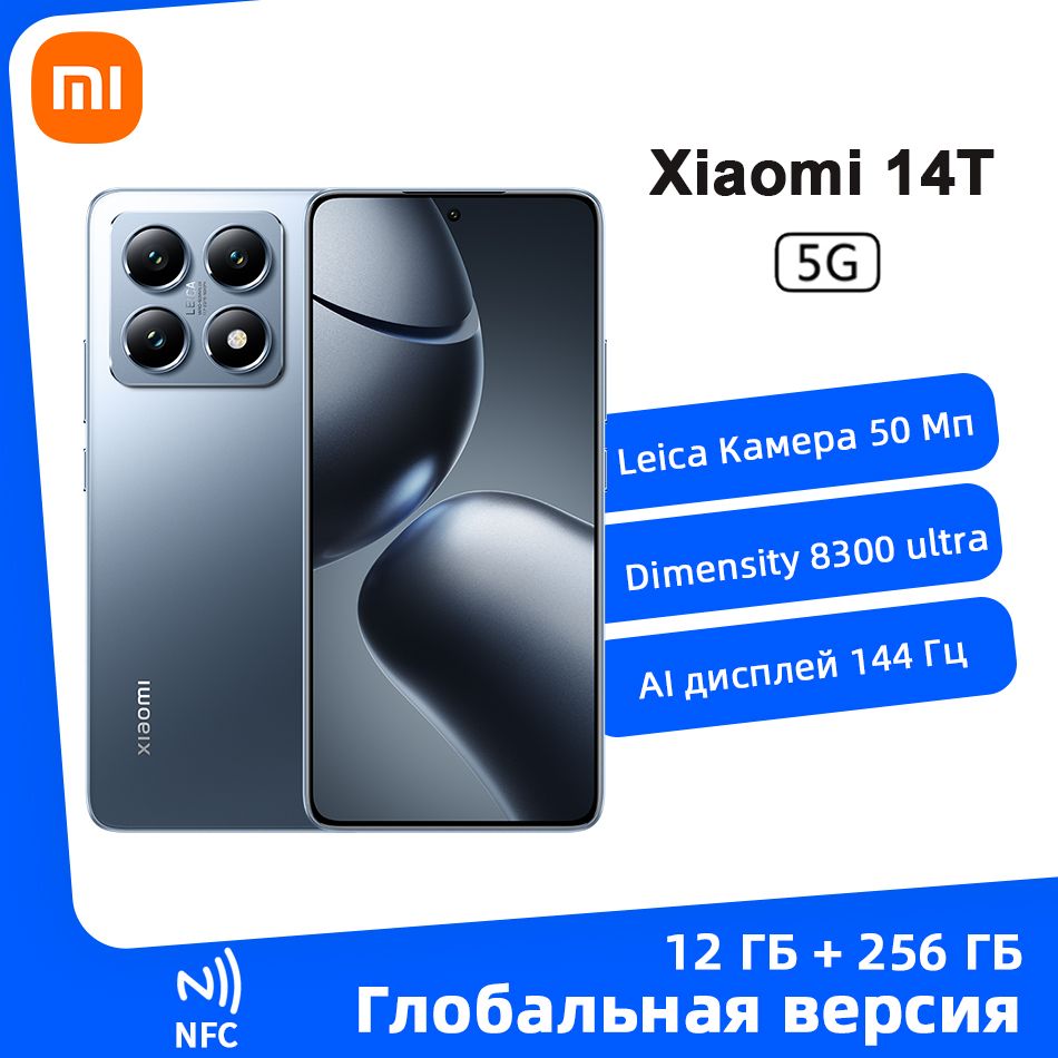 XiaomiСмартфонГлобальнаяверсияXiaomiMi14T5GПоддержкарусскогоязыка12/256ГБ,синий