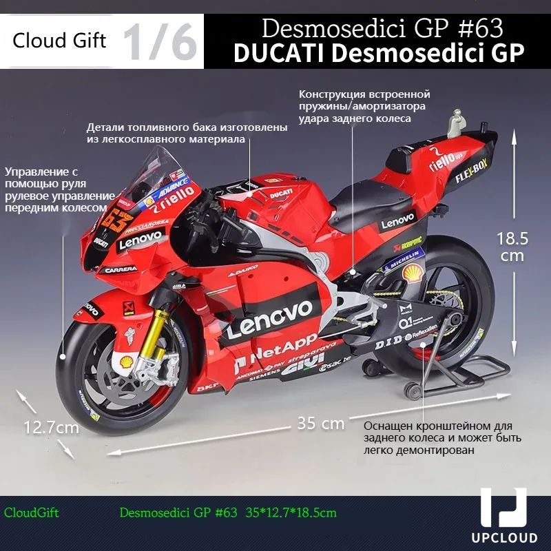 Коллекционная модель/мотоцикла ducati/1:18 Модель мотоцикла ,2022 Команда Ducati Lenovo № 43,Длина 16 см