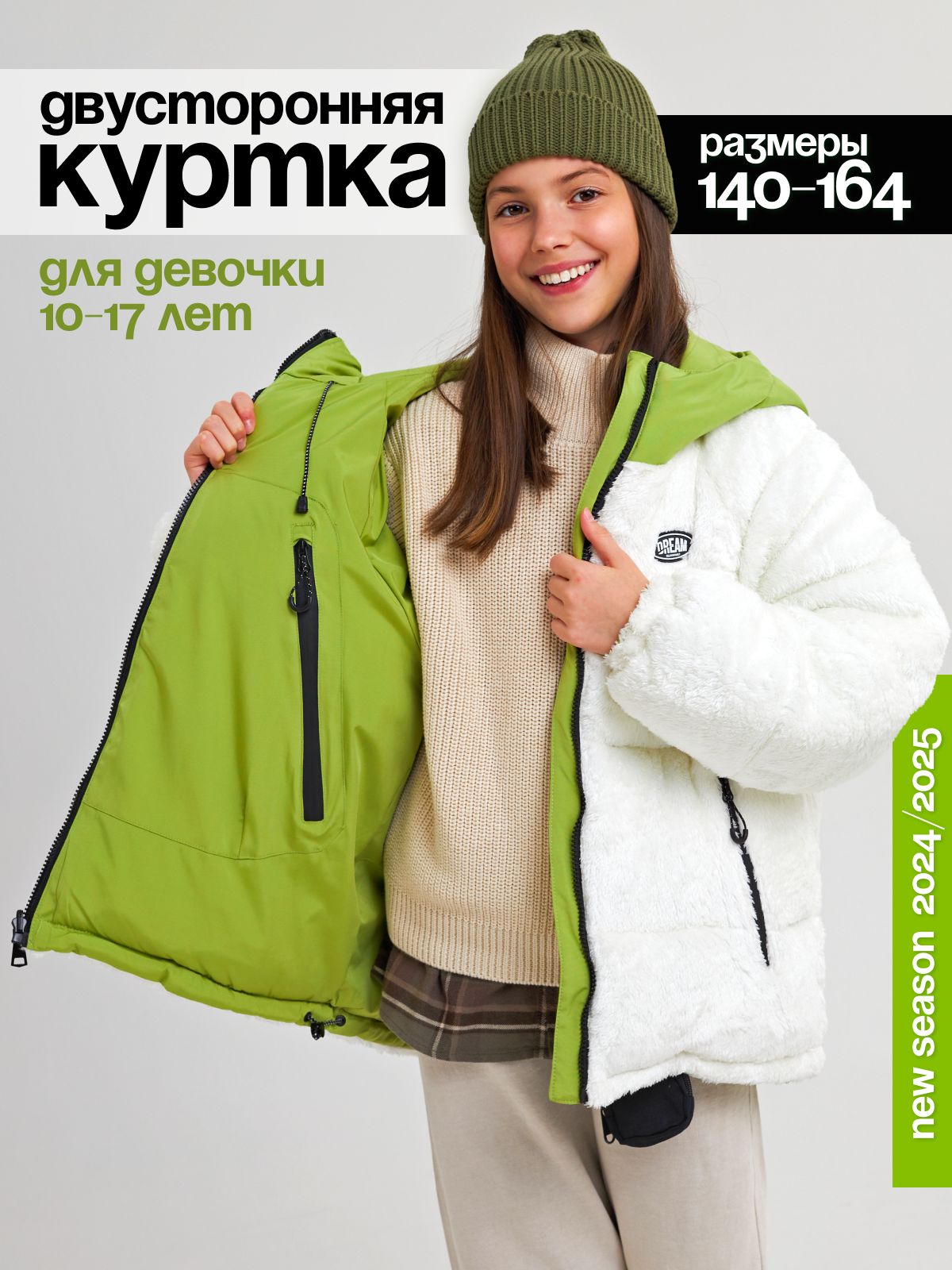 Куртка one2mi...