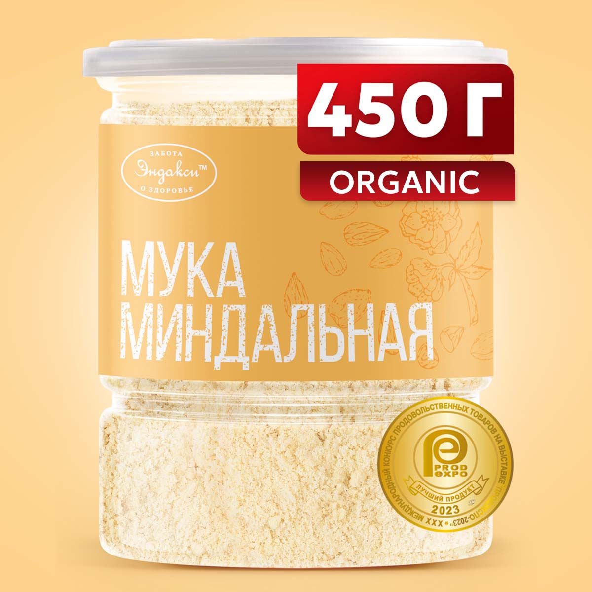 Миндальная мука мелкого помола 450гр Эндакси, натуральная из бланшированного миндаля, без глютена.