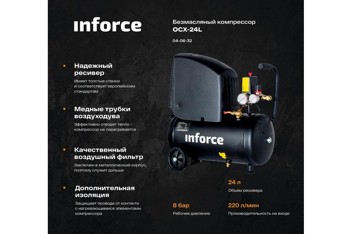 Inforce cxv 100l. Inforce компрессор cxv-50l 04-06-22. inforce ocx-50l. inforce ocx-50l 04-06-33.