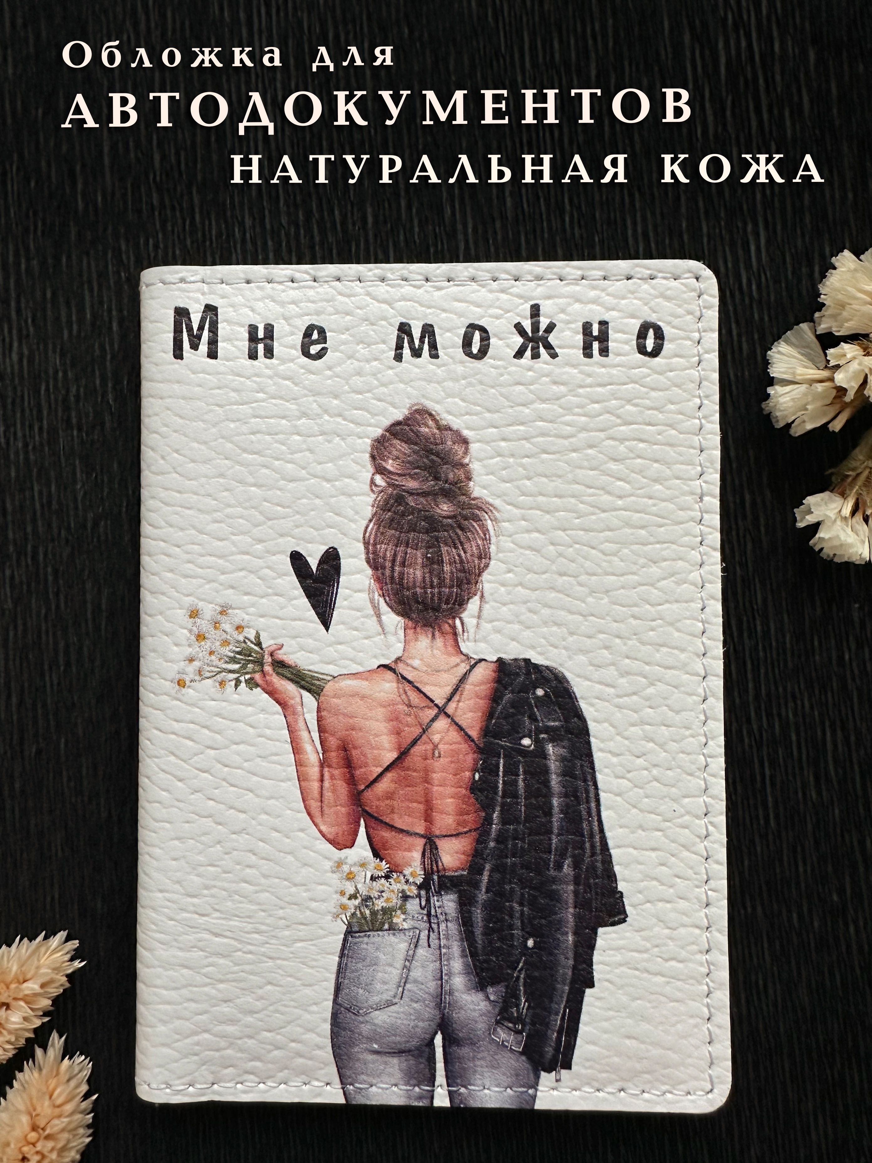 обложка для...