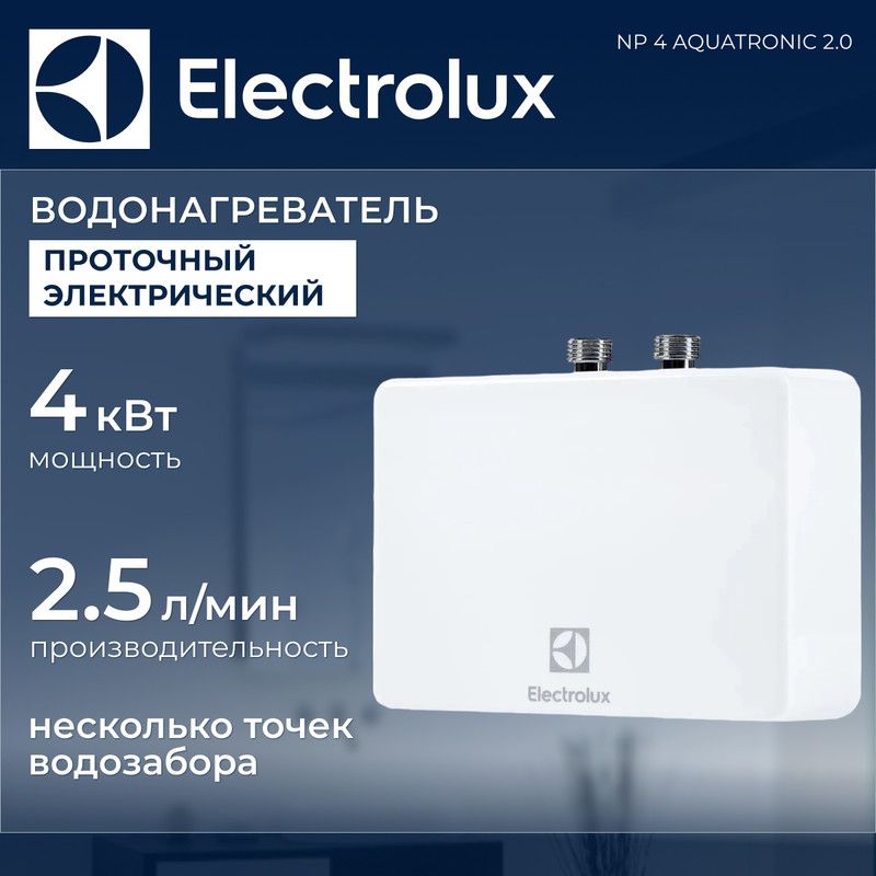 Водонагреватель проточный Electrolux NP 4 AQUATRONIC 2.0