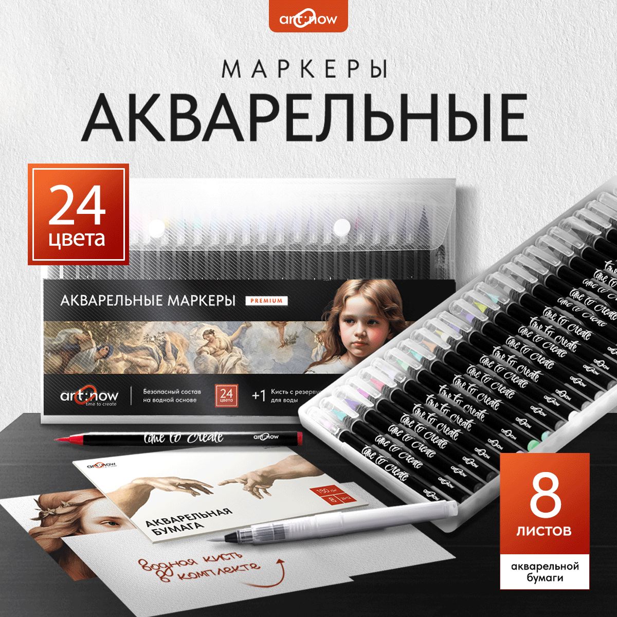 Акварельные...